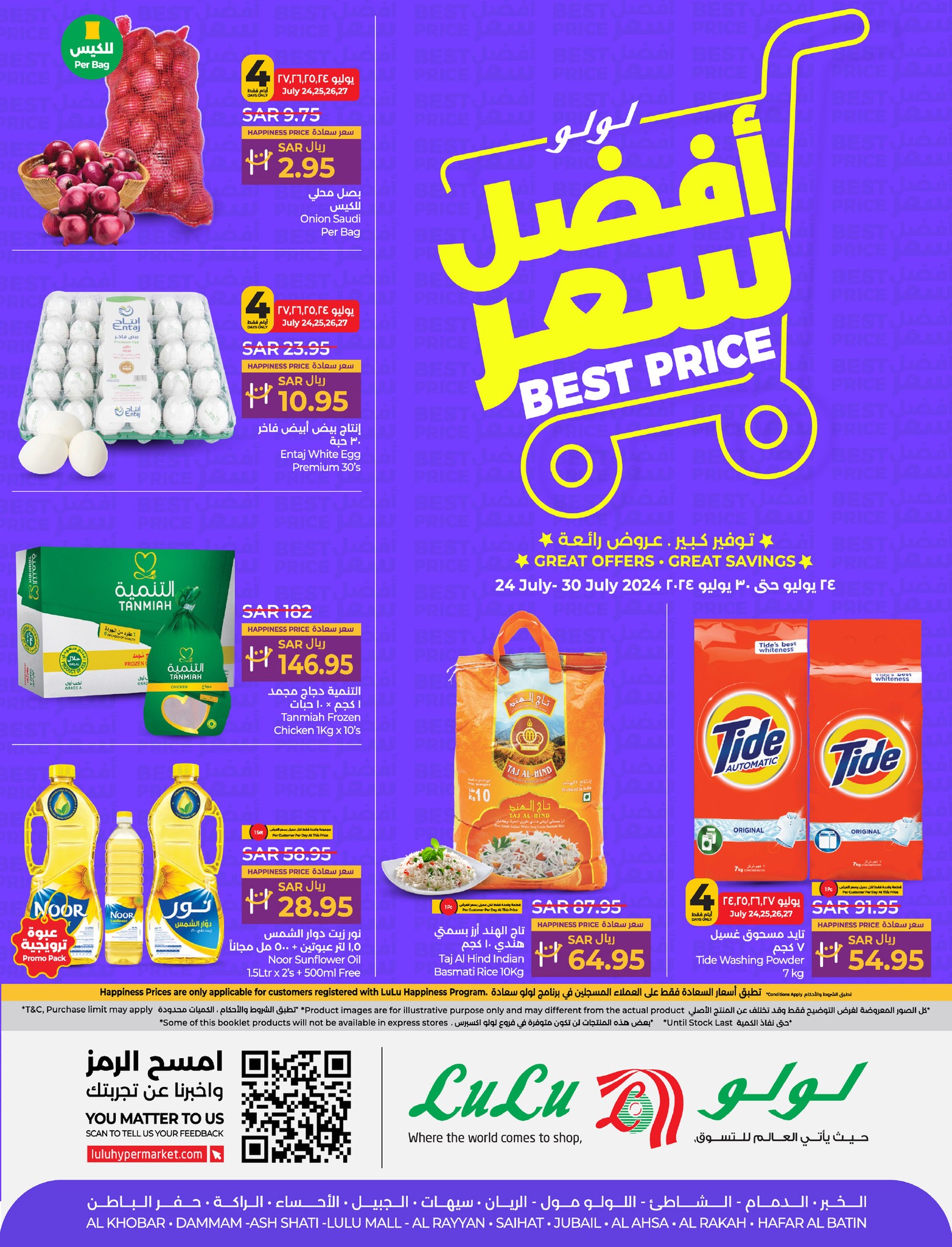 Page 1 at Best Price at Lulu Eastern province KSA